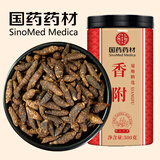 徽京华尊 国药药材 香附500克 精选中药材香附子 可自磨香附粉