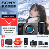 索尼（SONY） ILME-FX30高清数码摄像机4K电影摄影机便携式专业拍摄直播旅游手持随身录像机 FX30B+腾 龙17-70F2.8（大光圈） 标配