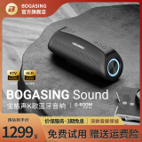 BOGASING G7Pro无线蓝牙音箱家用户外音响k歌专用麦克风卡拉ok功放一体机广场舞家庭ktv音响套装低音炮音箱 浩瀚黑【听歌版】单音箱 【高品质DSP芯片+HiFi无损音质】