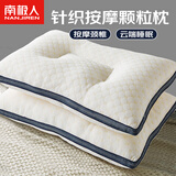 南极人枕头枕芯 抗菌针织棉纤维枕 颈椎枕头芯单只装 45*70cm