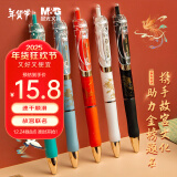 【新春礼物】晨光(M&G)文具黑色0.5mm中性笔 学生按动子弹头签字笔 金榜题名K35高颜值礼盒  5支/盒AGPK35X4A