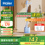 海尔（haier）【国家补贴】蒸汽挂烫机家用 2.5L单杆多功能熨烫机  立式挂烫机电熨斗熨衣机 HY-GD1802A