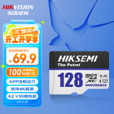 海康威视（HIKVISION）128GB TF(MicroSD)存储卡U3 C10 A2 V30 4K视频监控卡行车记录仪内存卡数码超速闪存卡