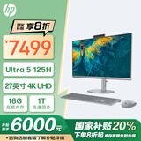 惠普HP星Studio X 27高清一体机电脑27英寸（U5-125H 16G 1TBSSD 无线Wifi7 蓝牙 三年上门）UHD高色域