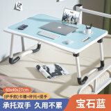 悉心床上电脑桌床上书桌折叠桌笔记本支架宿舍神器办公学生学习小桌子 【宝石蓝】护手板舒适款