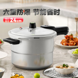 爱仕达 ASD 高压锅燃气电磁炉通用T型7.4L六保险铝合金压力锅YL24T1WG