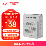 得胜（TAKSTAR）E188 升级版小蜜蜂扩音器 教学专用小巧便携扩音器户外上课宝地摊小喇叭导游喊话器 冰川白