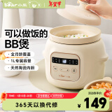 小熊（Bear）电炖锅 BB煲粥饭锅婴儿专用炖盅 宝宝炖汤全自动陶瓷1L DDG-D10W6