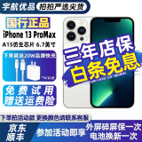 Apple 苹果13 ProMax 二手 iPhone 13 promax 5G 二手手机国行 银色 128G【3期免息+保值回收】8新