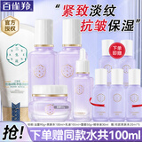 百雀羚（PECHOIN）三生花套装 淡纹保湿紧致抗皱水乳霜35-40岁护肤品套装妈妈礼物盒 【精华套装】洁面+水乳霜+精华