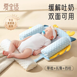 爱宝适婴儿斜坡枕宝宝缓解吐奶斜坡垫新生儿哺乳枕神器小龙尼莫S811