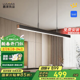 鹿家良品（LUUGAA）胡桃一字餐厅吊灯现代简约餐厅灯吊灯全光谱护眼餐桌灯中山灯具