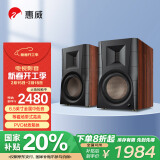 惠威（HiVi）D300有源HIFI音响 多媒体无线蓝牙5.0书架箱 电脑电视家用桌面音箱 等磁场带式高音喇叭