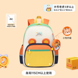 阳光8点[幼升小]书包小学生儿童护脊减负卡通高颜值1-3年级女男孩双肩包