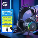惠普（HP）H220游戏耳机头戴式电竞耳麦降噪带麦克风有线笔记本台式游戏吃鸡三角洲行动听声辨位 黑色单USB