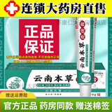 云南本草克疣膏 可搭皮肤外用小肉粒扁平优丝状尤猴豆脖子尖锐湿疣正泰林正真品产品使用官方大药店直售 1支