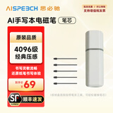 思必驰4G 智能AI办公本彩色墨水屏8.4英寸电子书柔彩屏电纸书电子笔记本会议记录语音转文字阅读器平板 办公本笔芯
