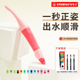 思笔乐（STABILO） 中性笔儿童学生用弯弯海豚水笔学生书写练字大容量速干可替换小学生三年级 马卡龙粉