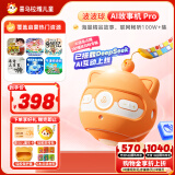 喜马拉雅儿童波波球双语点读笔故事机英语早教机AI玩具男女孩生日开学礼物