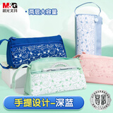 晨光（M&G）小学生笔袋文具盒铅笔盒欢乐涂鸦三角袋鼠包 深蓝APB932LY-A