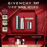 纪梵希（Givenchy）【必入元气红】小羊皮口红礼盒水润唇膏N306新年礼物生日送女生