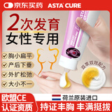 丰胸产品快速增大丰胸霜美乳霜官方正品胸部按摩精油乳贴中药调理