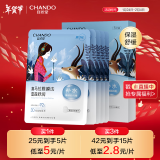 自然堂（CHANDO）雪莲舒缓保湿面膜26ml*5（补水保湿温和滋润）敏肌可用