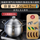 铂力人18/10L不锈钢蒸锅汤锅加厚家用燃气灶蒸煮炖蒸饭神器蒸米饭 【钢盖款】18/10L汤锅 26cm 7.5L