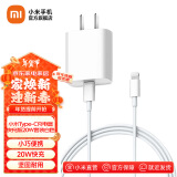 小米（MI） 小米Type-C充电器快充版 20W 充电头 插头 适用红米9苹果iphone14安卓等 苹果线充套餐版