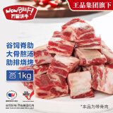 万馨沃牛美国choice精选级谷饲原切牛背肋排块1KG 炖汤牛肉王品集团旗下