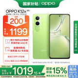 OPPO K12x 12GB+256GB 凝光绿 政府补贴 120Hz旗舰级OLED直屏 80W闪充 5500mAh大电池 骁龙智能5G手机