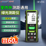 精明鼠 激光测距仪 户外绿光手持红外线测量尺电子尺蓝牙CAD出图量房仪 高清大屏+60米+语音