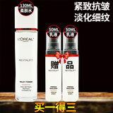 欧莱雅（LOREAL）30-40-50岁中年妈妈抗皱紧致的护肤品补水保湿淡化细纹送女友礼物 欧莱雅复颜抗皱紧致水乳三件套