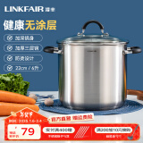 凌丰（LINKFAIR）汤锅不锈钢炖锅煮锅家用双耳防烫煲汤锅燃气灶电磁炉通用 汤锅【适合4-5人】 22cm 6L