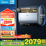 美的（Midea）80升玲珑超薄双胆扁桶电热水器3300W变频 镁棒免换出水断电净肤F8033-UDplus一级能效以旧换新