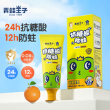 青蛙王子儿童牙膏抗糖酸2-12岁换牙期水果味防蛀微氟含维生素儿童牙膏 防蛀牙膏60g【甜橙】