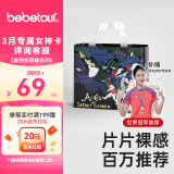 BEBETOUR爱丽丝奇缘系列轻柔尿不湿 3XL 1包 30片 【拉拉裤17kg+】