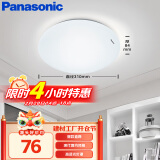 松下（Panasonic）吸顶灯卧室书房餐厅led18瓦圆形卧室灯led吸顶灯HHXC2216L