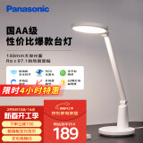 松下（Panasonic）台灯AA级护眼灯阅读台灯护眼学习LED灯儿童学习台灯 致飒白色款