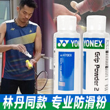 YONEX尤尼克斯羽毛球手胶AC102C毛巾胶龙骨手胶缓减震膜yy羽毛球拍手胶 AC470EX 白色 手柄防滑粉 明星同款 专业比赛 日本制造