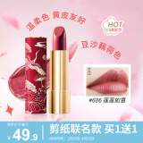 柔色如意口红女唇膏持久滋润不易掉色 新年礼物送老婆 606连连如意