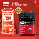 康维他（comvita）麦卢卡蜂蜜(UMF5+) 250g  新西兰原装进口天然蜂蜜 滋补品营养品 1瓶装