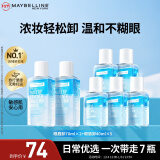 美宝莲眼唇卸340ml套装(70ml*2+40ml*5)卸妆油卸妆水深层清洁新年礼物女