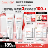 雅漾（Avene）专研舒缓保湿霜40ml*2滋润保湿维稳敏肌乳霜特护霜面霜升级礼物