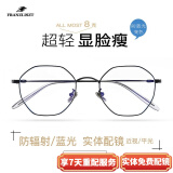 FRANZLISZT 近视眼镜框男女复古眼睛商务眼防蓝光防辐护目镜记忆金属 黑色 防蓝1.56非球面0-400度丨留言