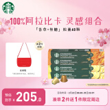 星巴克（Starbucks）Nespresso胶囊咖啡4盒装组套40颗 香草+焦糖（口味随机发货）