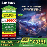 三星（SAMSUNG）98DU9000 98英寸AI电视 超薄4K无开机广告大屏影院 UA98DU9000JXXZ 100 二级能效补贴