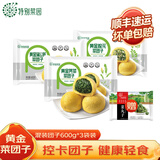 特别菜园菜团子 蒲公英荠菜黄金菜团子槐花馅菜包子营养早餐粗粮杂粮速食 3口味混合+菜丸子 2100g