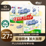 心相印卷纸/厨房用纸【肖战推荐】75节*8卷纸巾食品接触级（整箱销售 ）