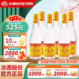 杏花村 汾酒 金标 清香型白酒 纯粮酿造 新老版随机发 42度 450mL 6瓶